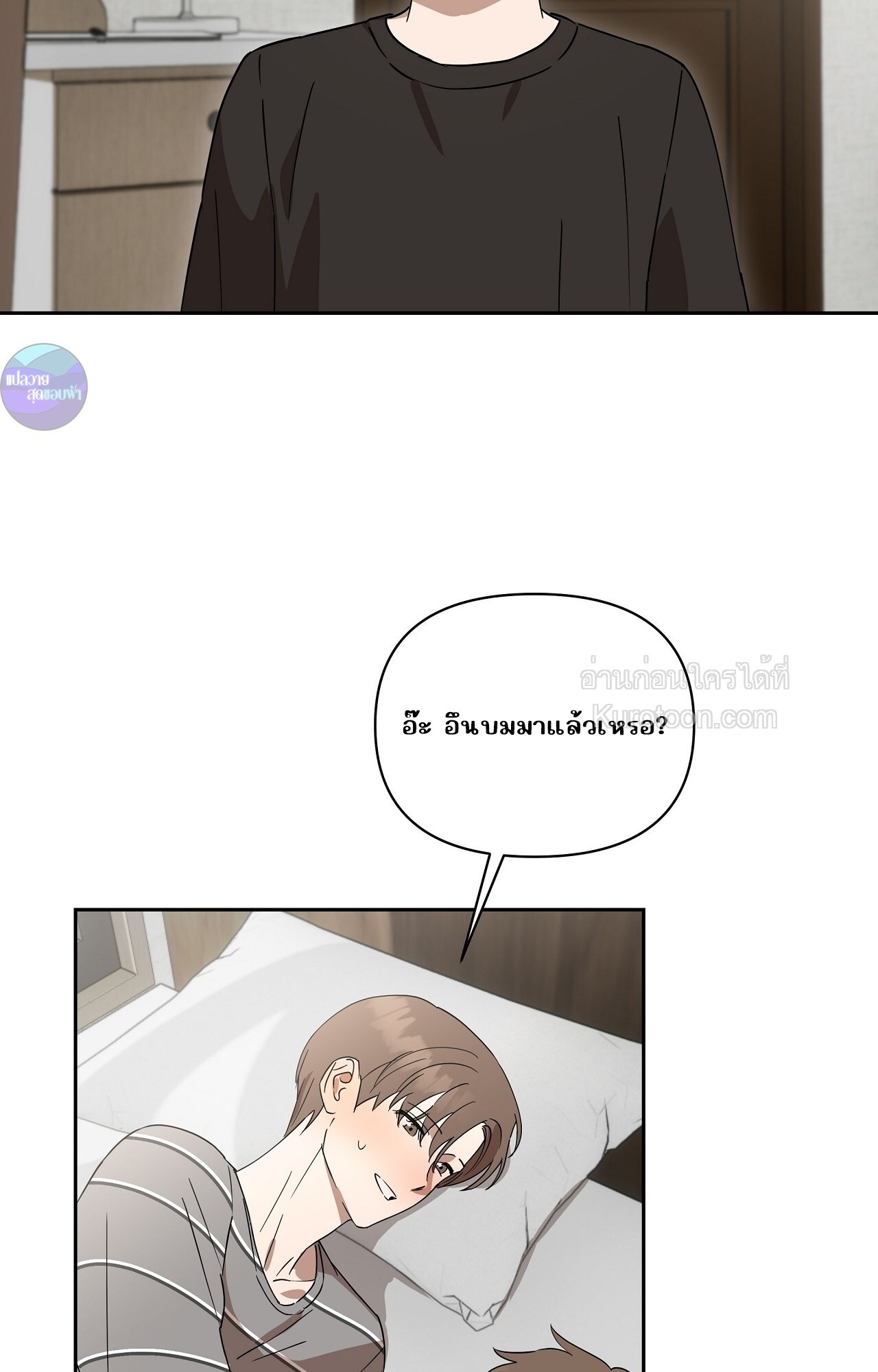 ทายาทลับของท่านประธาน ตอนที่ 7 - รูปที่ 2