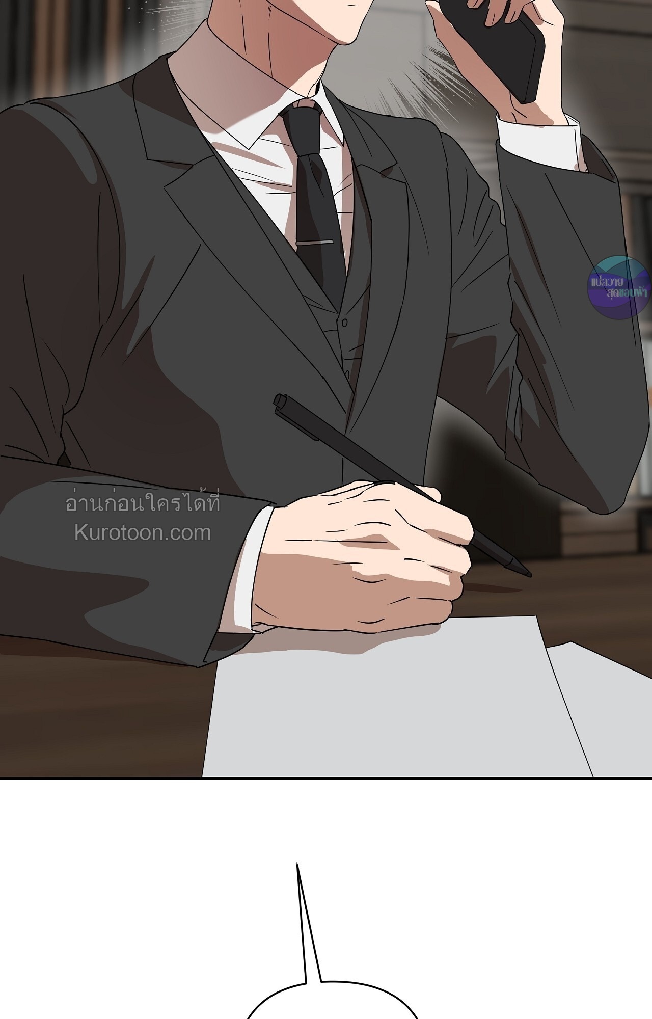 ทายาทลับของท่านประธาน ตอนที่ 8 - รูปที่ 2