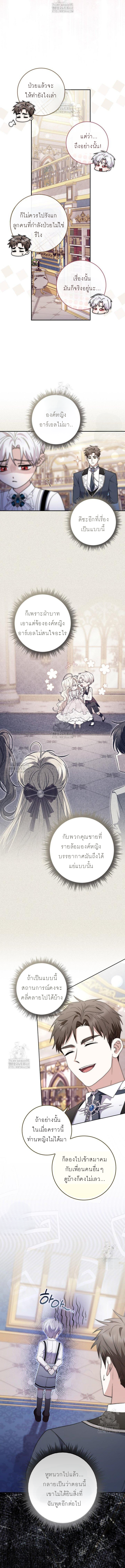 ท่านพระเอกคลั่งไคล้สุขภาพของฉันเกินไปแล้ว! ตอนที่ 13 - รูปที่ 2