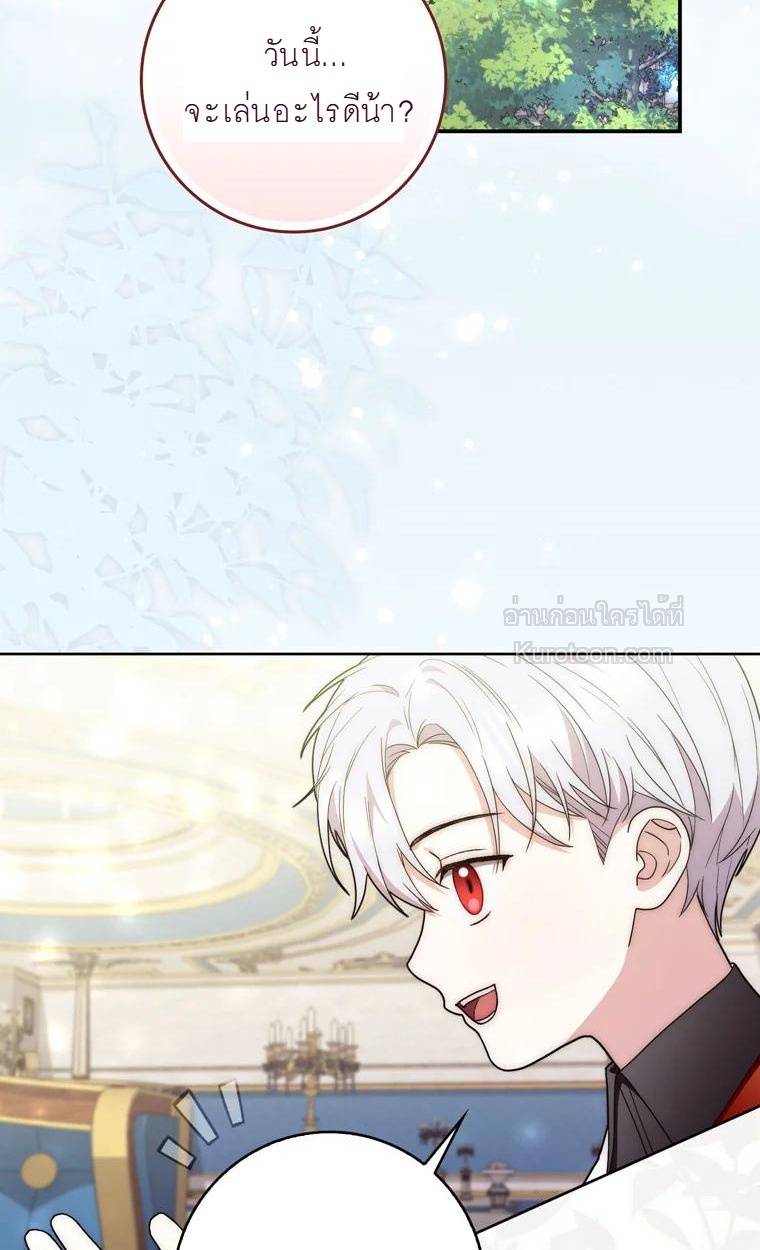 ท่านพระเอกคลั่งไคล้สุขภาพของฉันเกินไปแล้ว! ตอนที่ 2 - รูปที่ 2