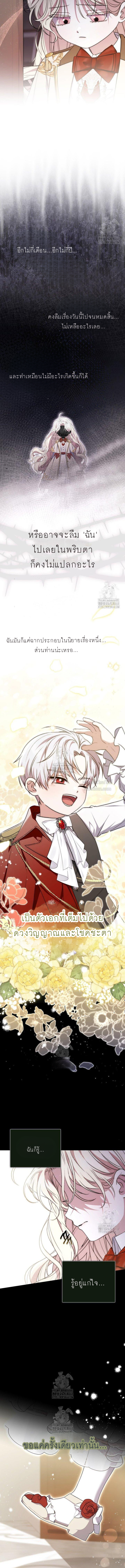 ท่านพระเอกคลั่งไคล้สุขภาพของฉันเกินไปแล้ว! ตอนที่ 20 - รูปที่ 2