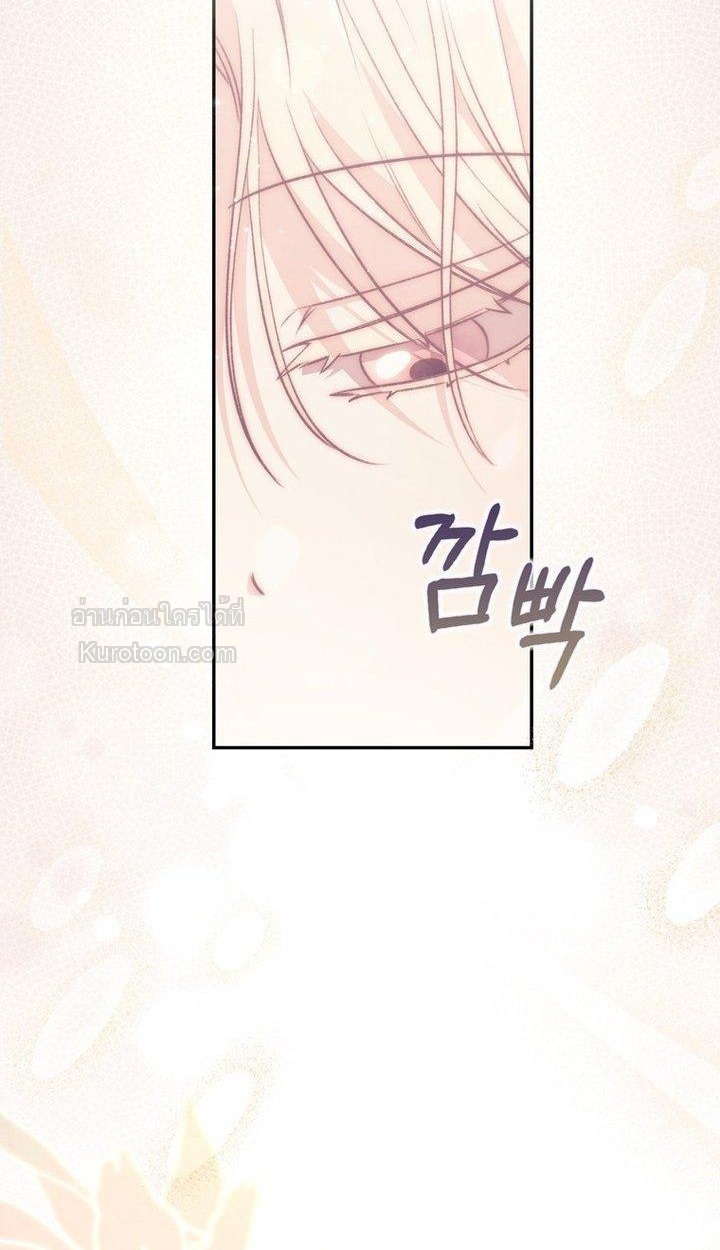 ท่านพระเอกคลั่งไคล้สุขภาพของฉันเกินไปแล้ว! ตอนที่ 23 - รูปที่ 2