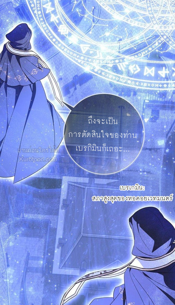 ท่านพระเอกคลั่งไคล้สุขภาพของฉันเกินไปแล้ว! ตอนที่ 24 - รูปที่ 2