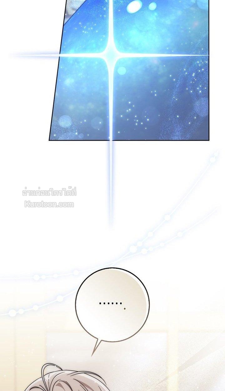 ท่านพระเอกคลั่งไคล้สุขภาพของฉันเกินไปแล้ว! ตอนที่ 25 - รูปที่ 2