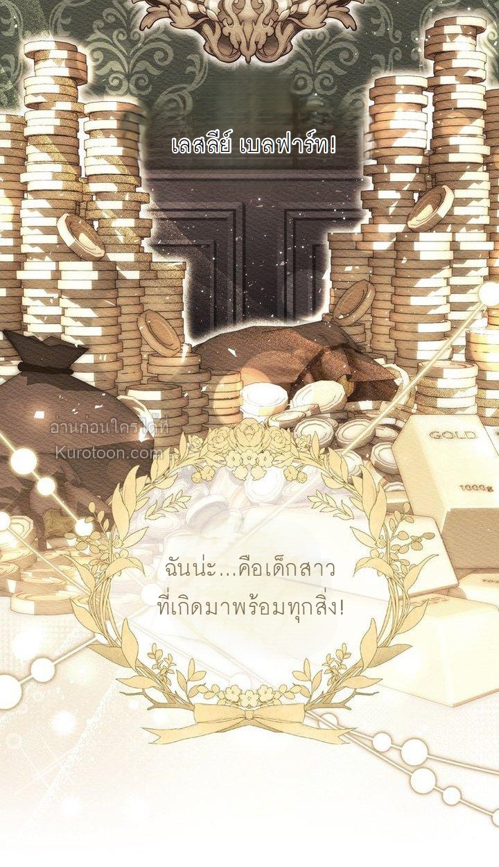 ท่านพระเอกคลั่งไคล้สุขภาพของฉันเกินไปแล้ว! ตอนที่ 30 - รูปที่ 2