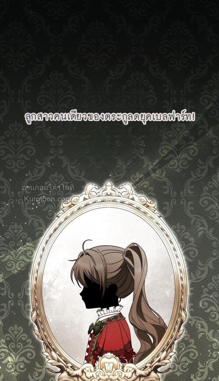 ท่านพระเอกคลั่งไคล้สุขภาพของฉันเกินไปแล้ว! ตอนที่ 30 - รูปที่ 1