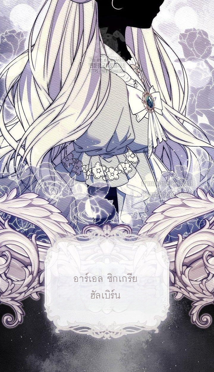 ท่านพระเอกคลั่งไคล้สุขภาพของฉันเกินไปแล้ว! ตอนที่ 31 - รูปที่ 2