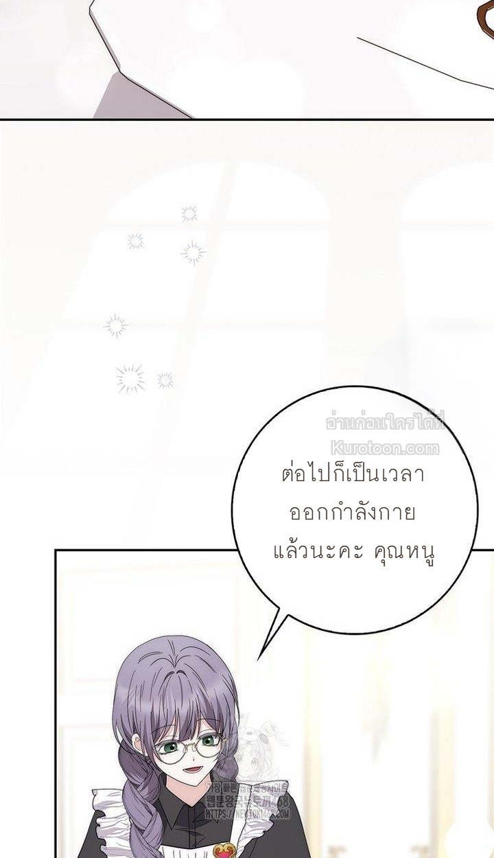 ท่านพระเอกคลั่งไคล้สุขภาพของฉันเกินไปแล้ว! ตอนที่ 32 - รูปที่ 2