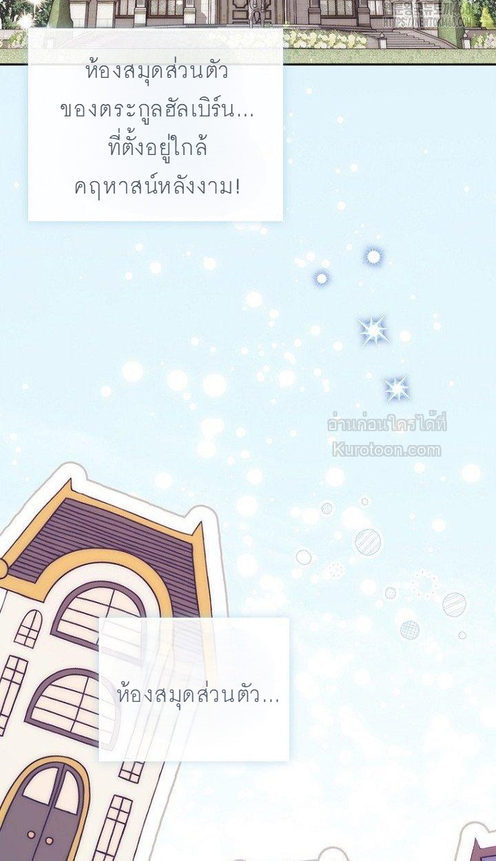 ท่านพระเอกคลั่งไคล้สุขภาพของฉันเกินไปแล้ว! ตอนที่ 34 - รูปที่ 2