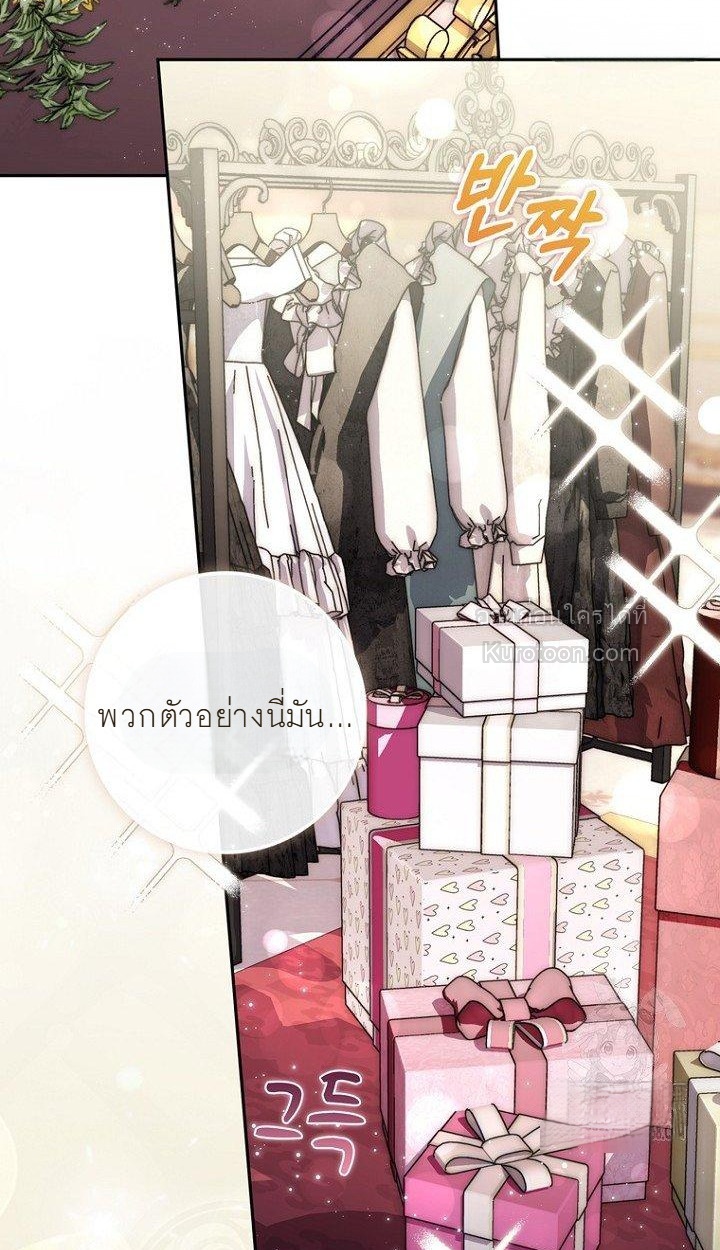 ท่านพระเอกคลั่งไคล้สุขภาพของฉันเกินไปแล้ว! ตอนที่ 37 - รูปที่ 2