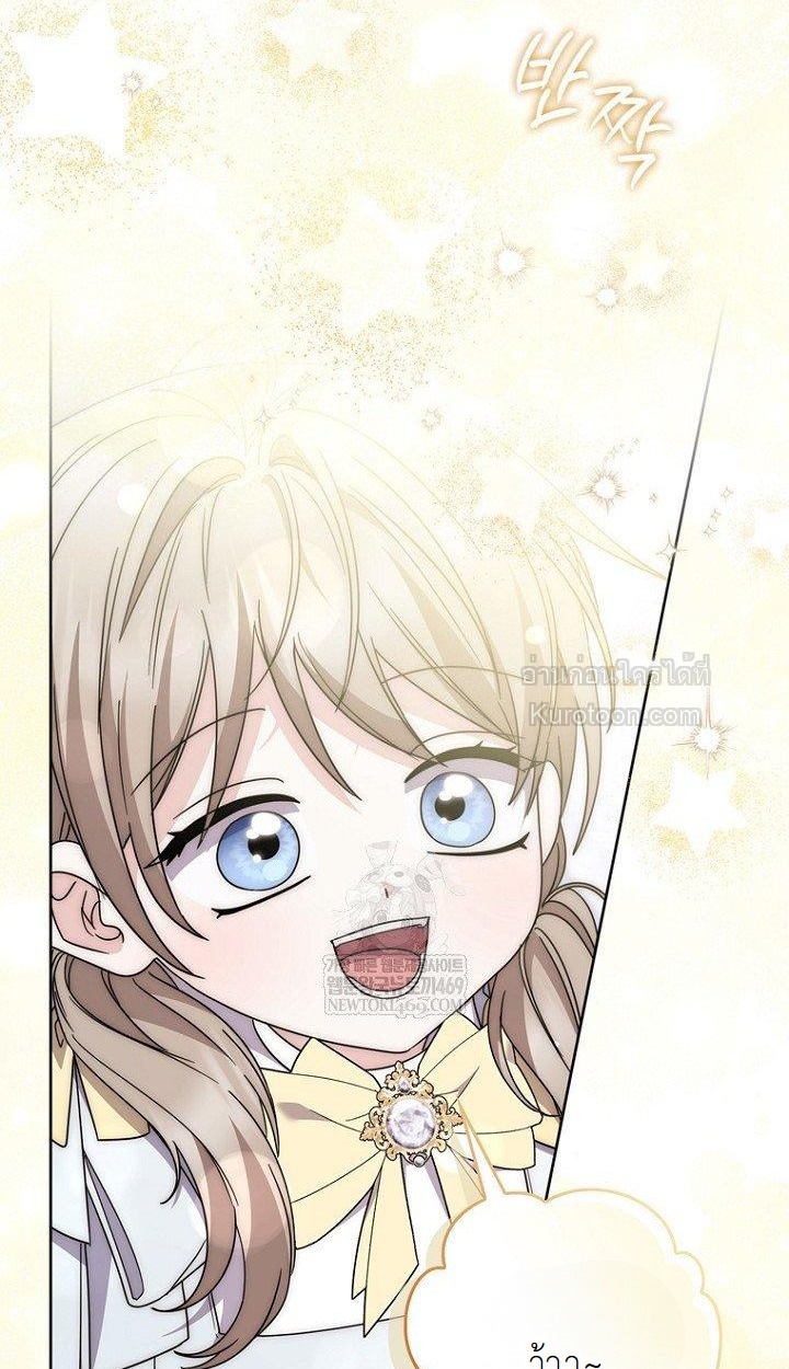 ท่านพระเอกคลั่งไคล้สุขภาพของฉันเกินไปแล้ว! ตอนที่ 39 - รูปที่ 2