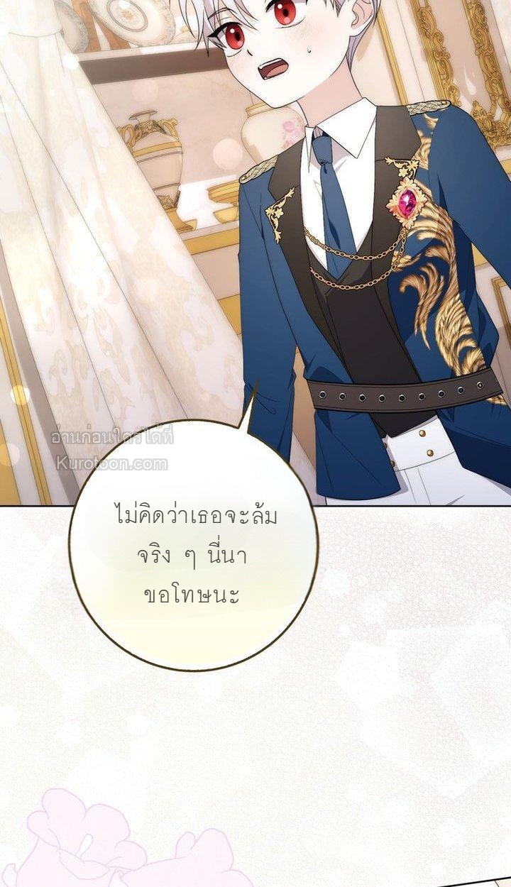 ท่านพระเอกคลั่งไคล้สุขภาพของฉันเกินไปแล้ว! ตอนที่ 4 - รูปที่ 2