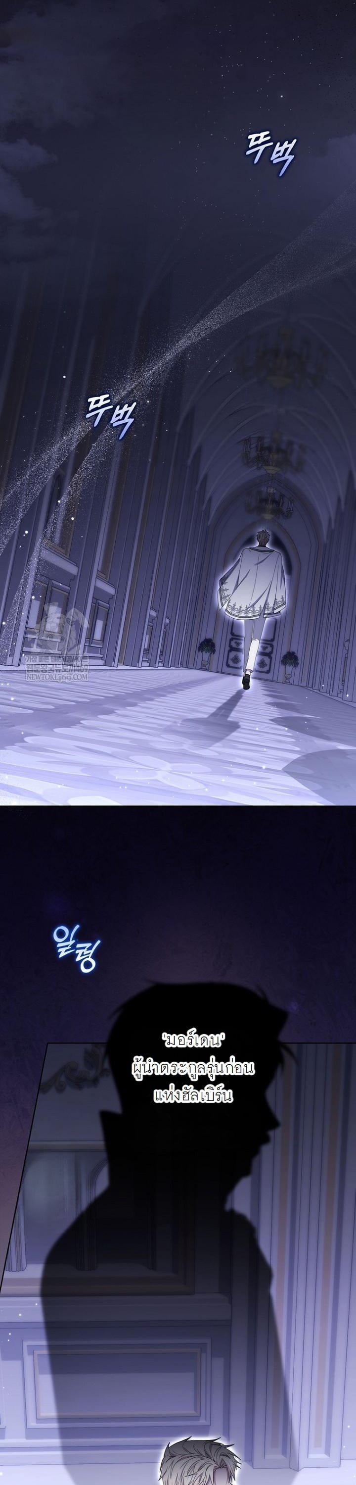 ท่านพระเอกคลั่งไคล้สุขภาพของฉันเกินไปแล้ว! ตอนที่ 50 - รูปที่ 2