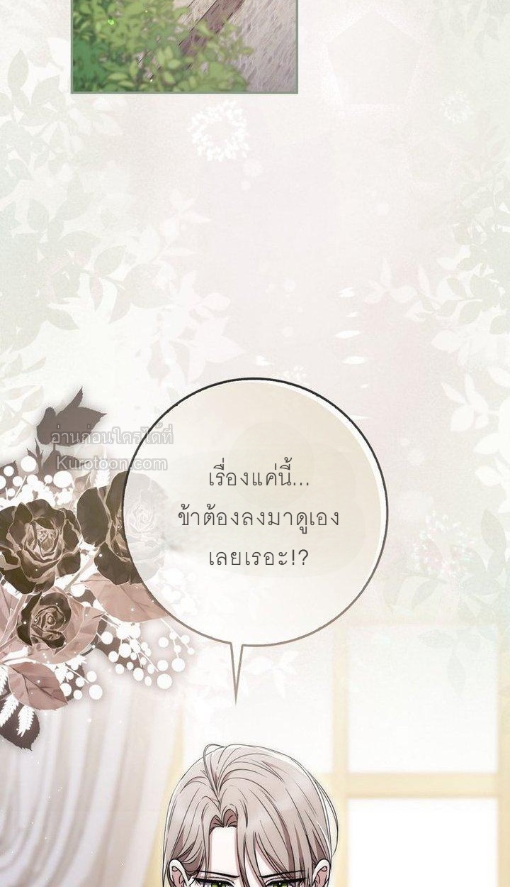 ท่านพระเอกคลั่งไคล้สุขภาพของฉันเกินไปแล้ว! ตอนที่ 6 - รูปที่ 2