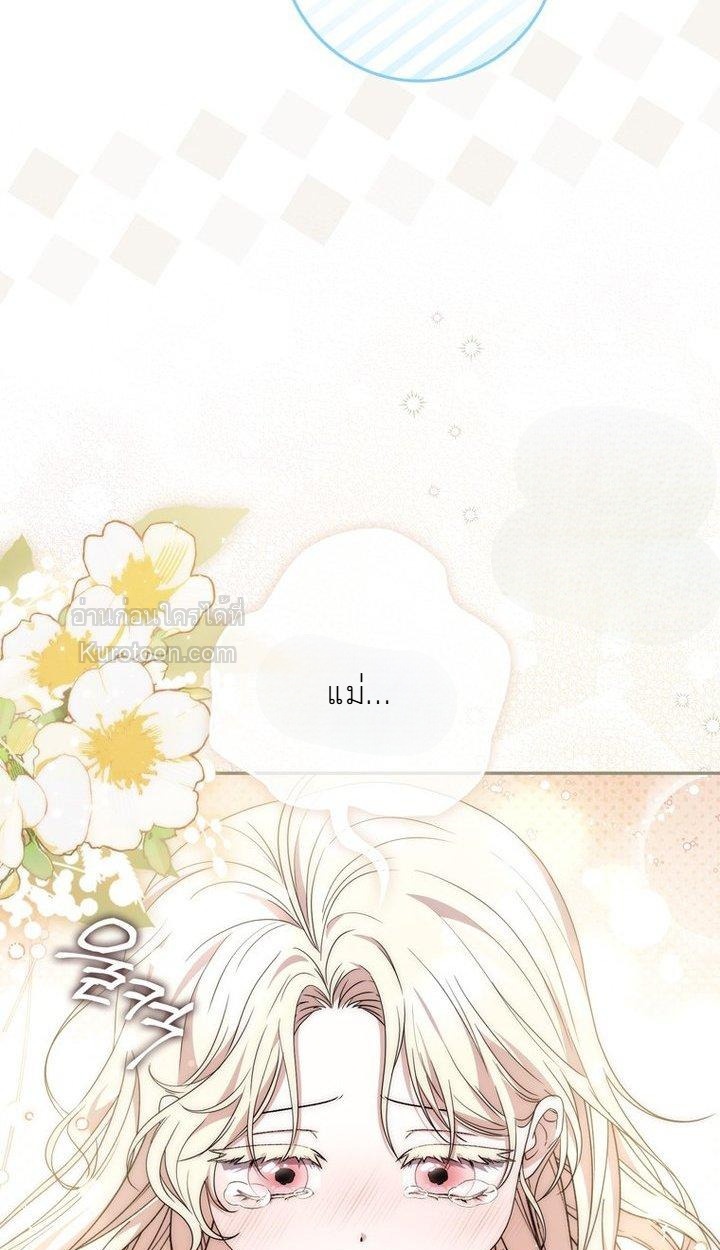 ท่านพระเอกคลั่งไคล้สุขภาพของฉันเกินไปแล้ว! ตอนที่ 7 - รูปที่ 2