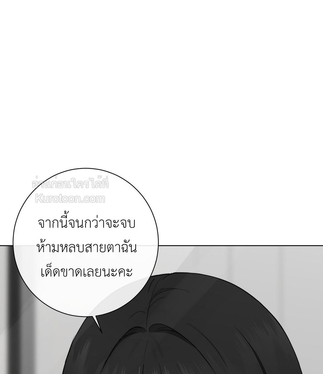 นายหญิงของจีอู ตอนที่ 15 - รูปที่ 2