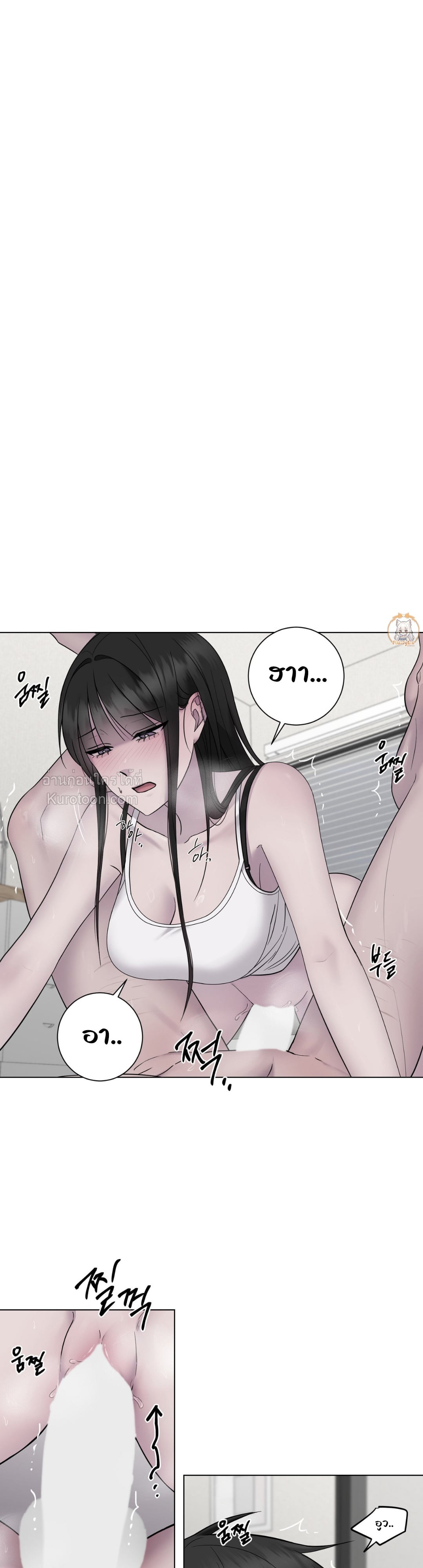 นายหญิงของจีอู ตอนที่ 19 - รูปที่ 2