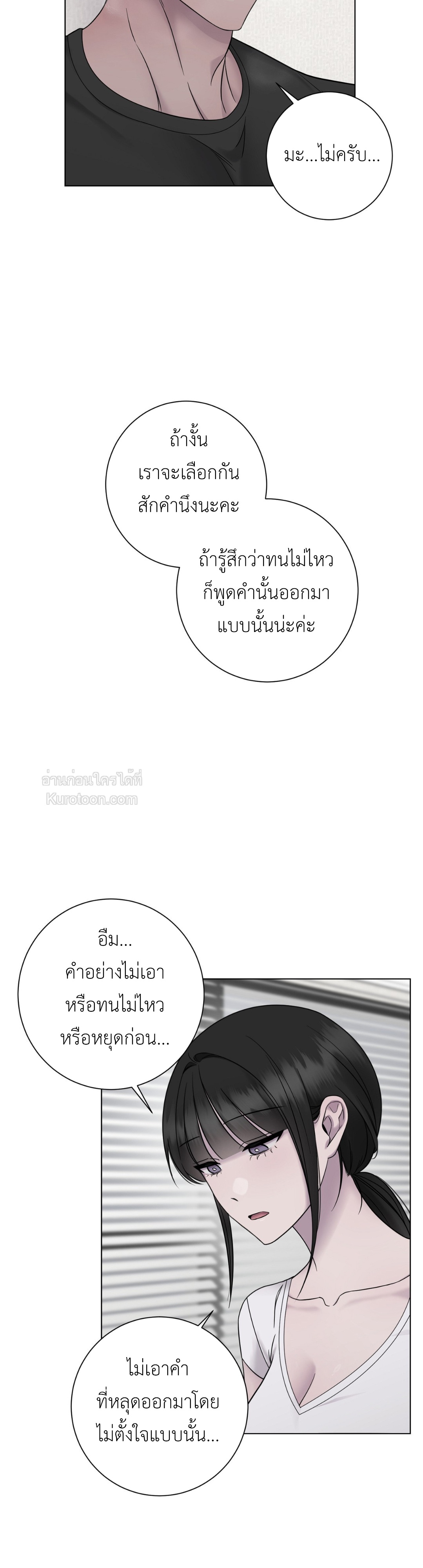 นายหญิงของจีอู ตอนที่ 20 - รูปที่ 2