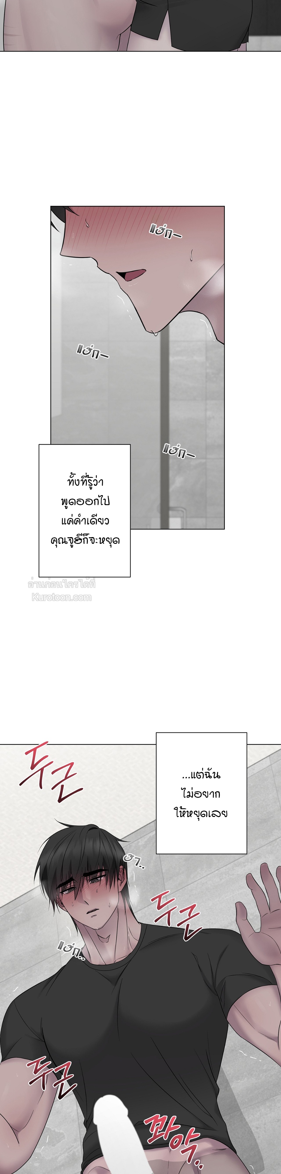 นายหญิงของจีอู ตอนที่ 21 - รูปที่ 2