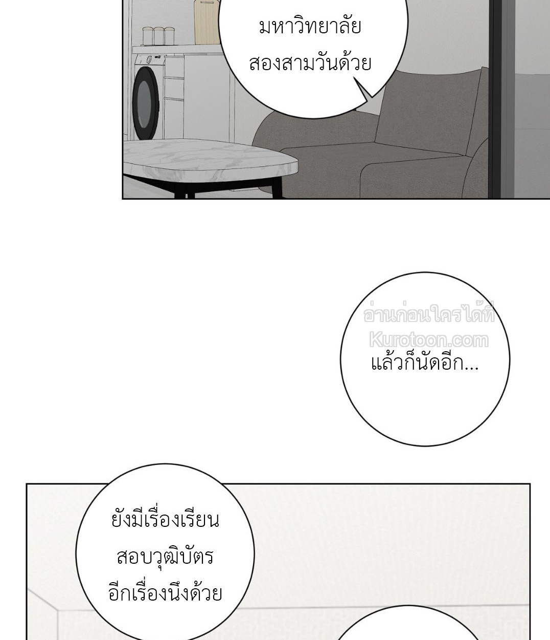 นายหญิงของจีอู ตอนที่ 22 - รูปที่ 2