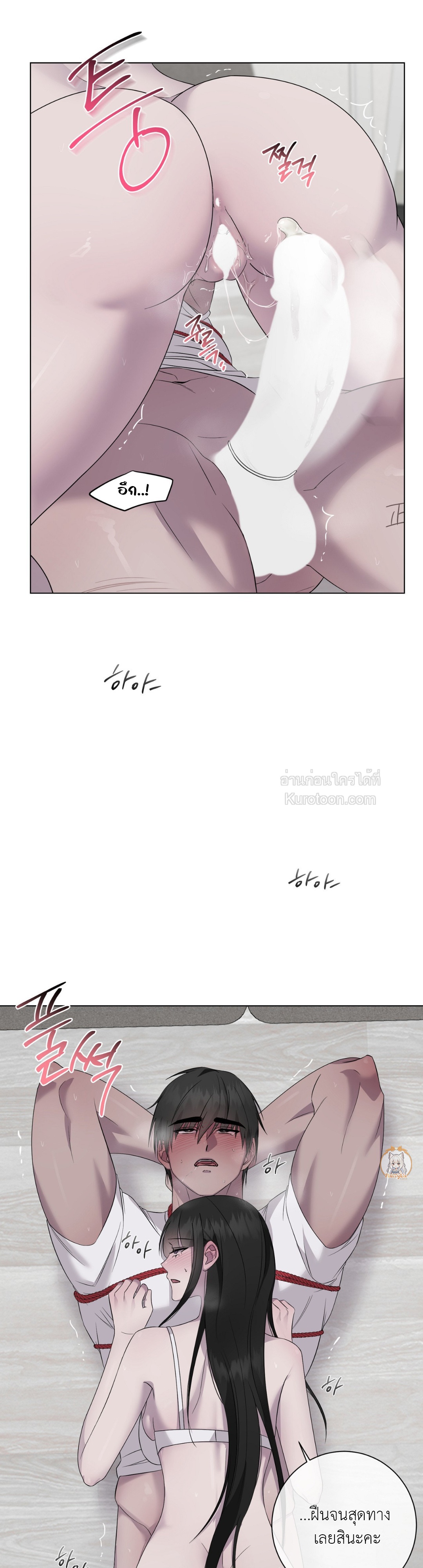 นายหญิงของจีอู ตอนที่ 25 - รูปที่ 2