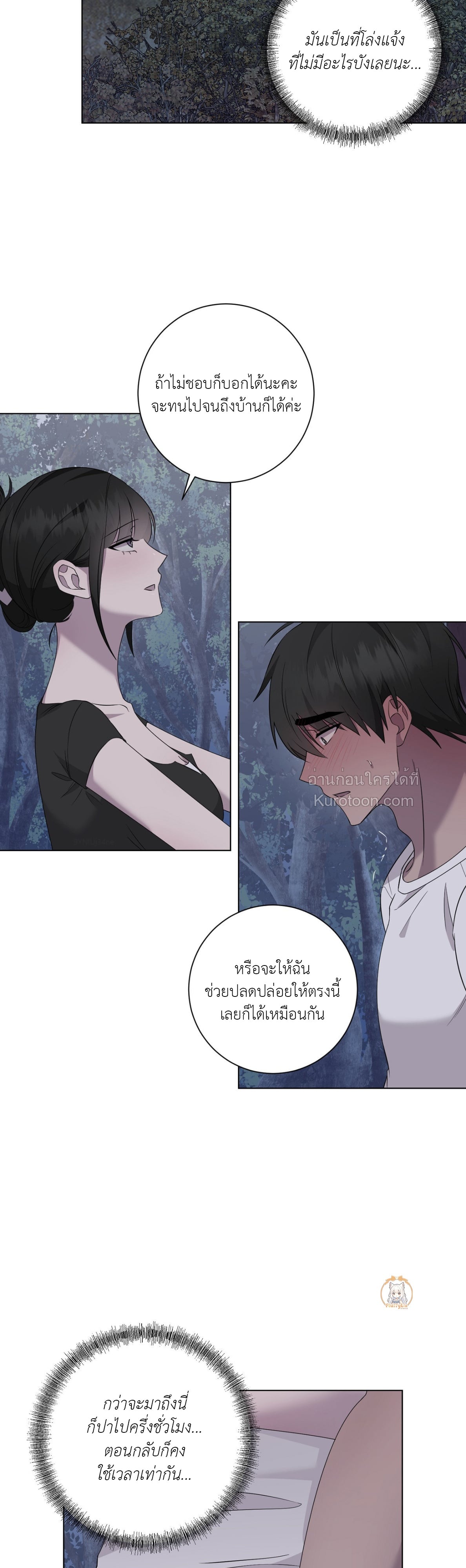 นายหญิงของจีอู ตอนที่ 27 - รูปที่ 2
