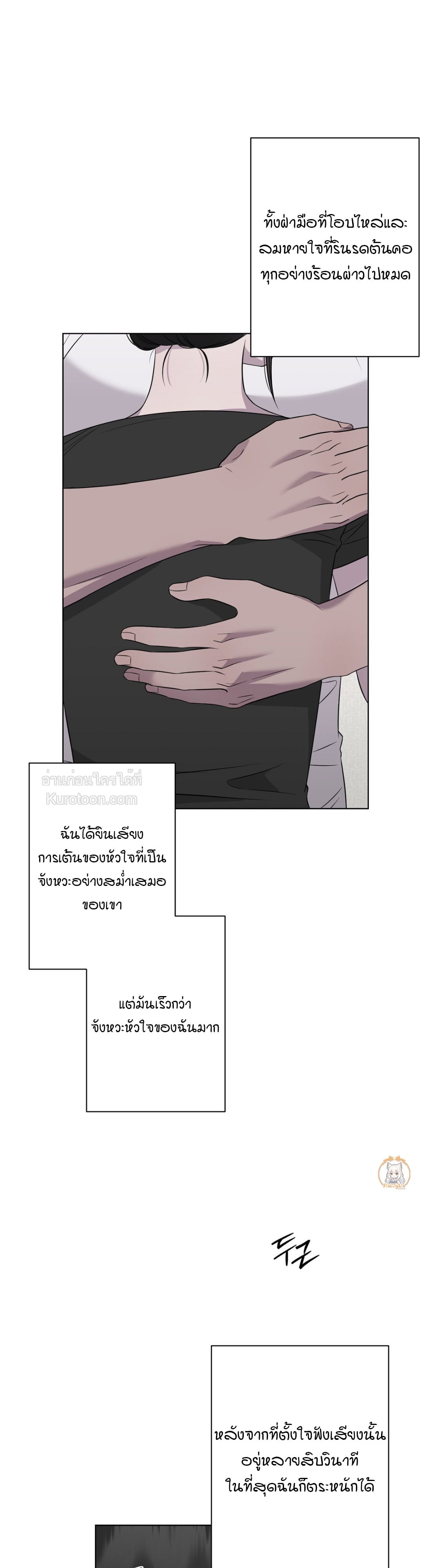 นายหญิงของจีอู ตอนที่ 28 - รูปที่ 2