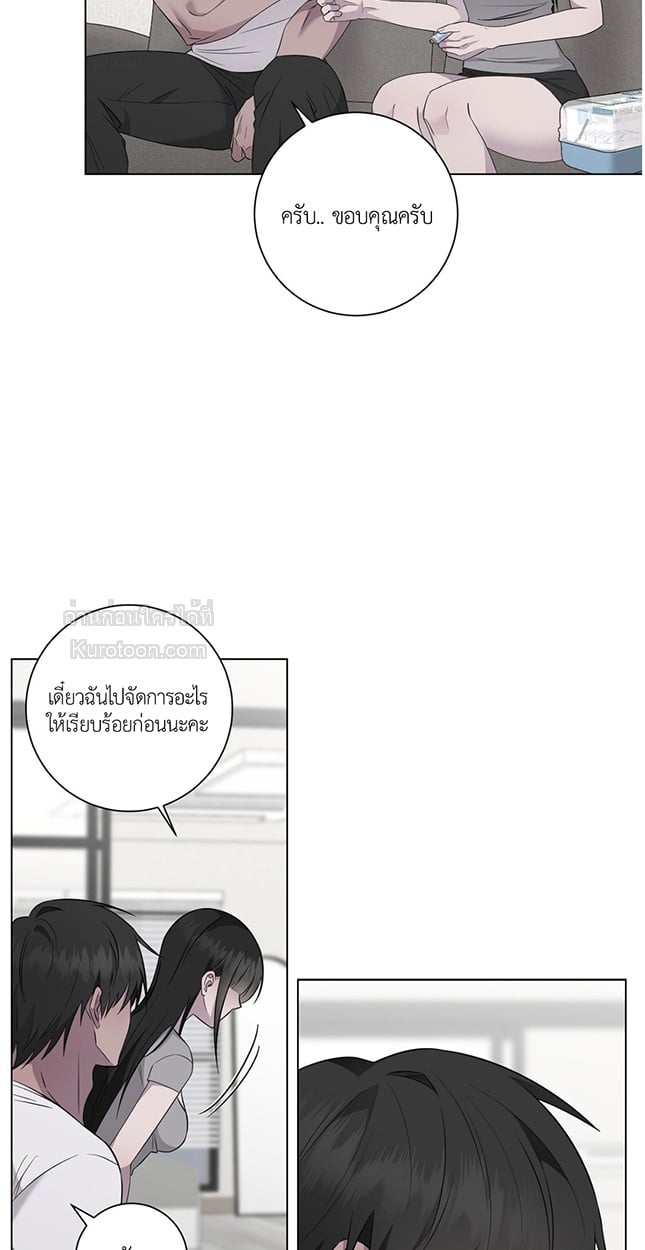 นายหญิงของจีอู ตอนที่ 30 - รูปที่ 2