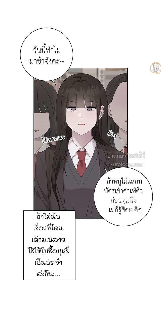 นายหญิงของจีอู ตอนที่ 31.1 - รูปที่ 2