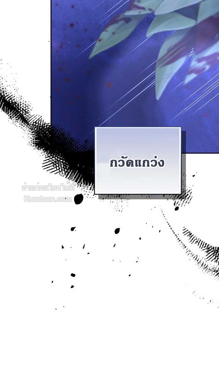 นี่แหละเหตุผลที่นางร้ายอย่างฉันต้องหยิบดาบ ตอนที่ 10 - รูปที่ 2