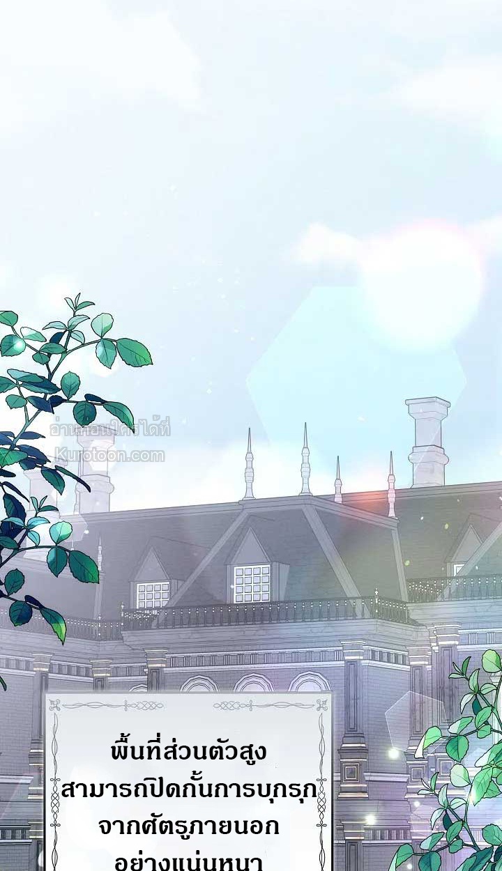 นี่แหละเหตุผลที่นางร้ายอย่างฉันต้องหยิบดาบ ตอนที่ 11 - รูปที่ 2