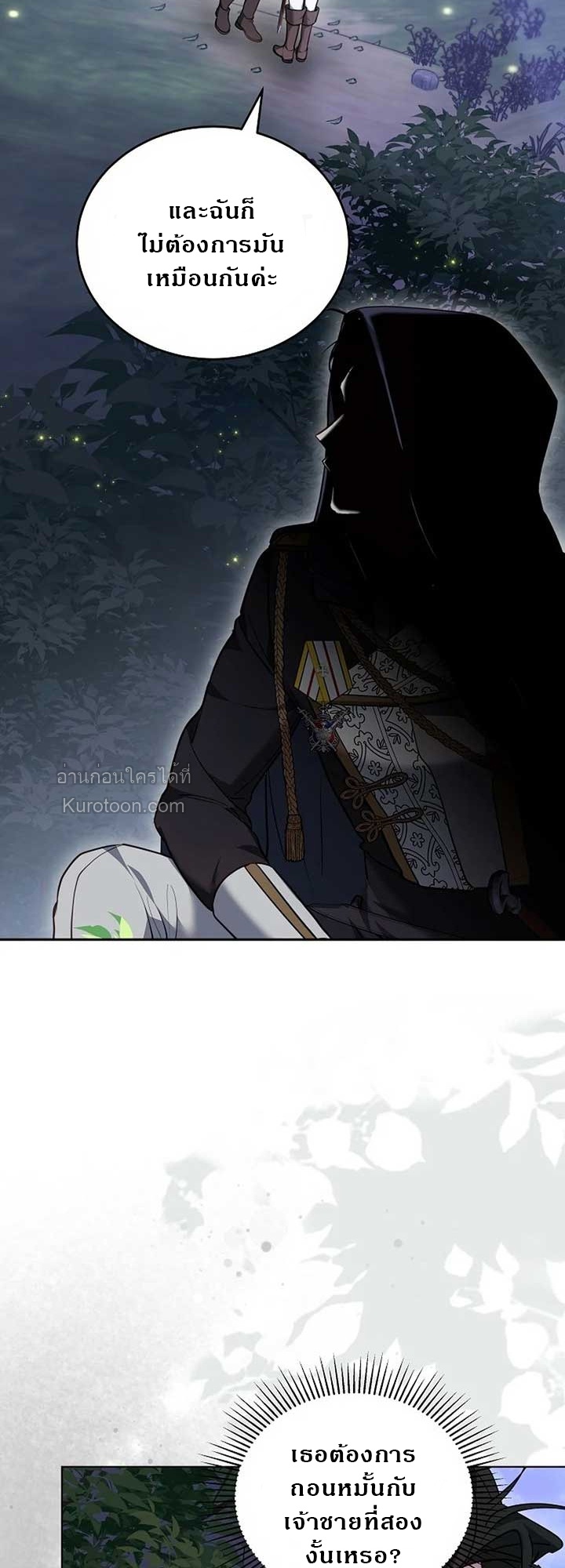 นี่แหละเหตุผลที่นางร้ายอย่างฉันต้องหยิบดาบ ตอนที่ 21 - รูปที่ 2