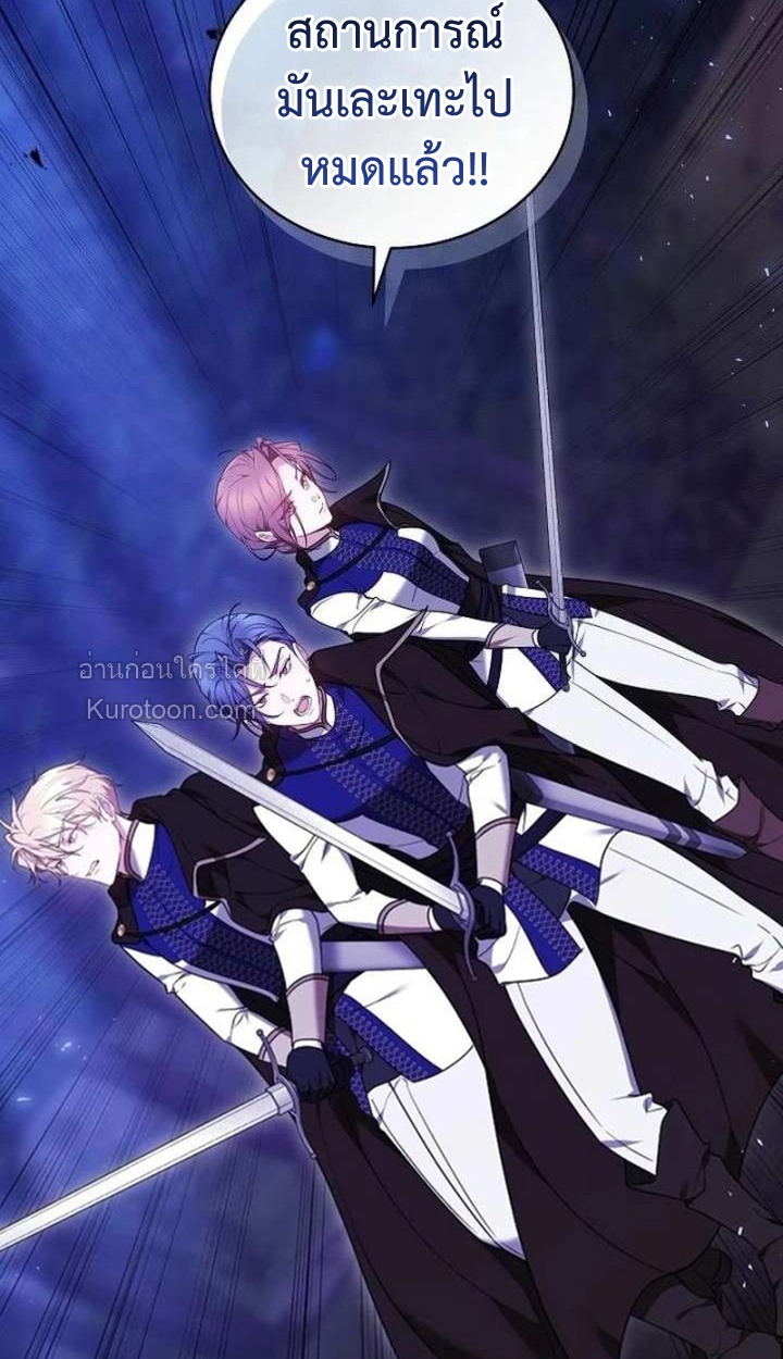 นี่แหละเหตุผลที่นางร้ายอย่างฉันต้องหยิบดาบ ตอนที่ 25 - รูปที่ 2