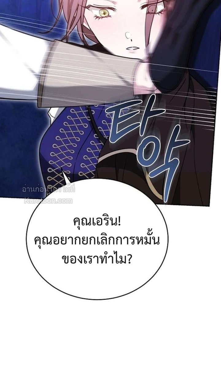 นี่แหละเหตุผลที่นางร้ายอย่างฉันต้องหยิบดาบ ตอนที่ 27 - รูปที่ 2