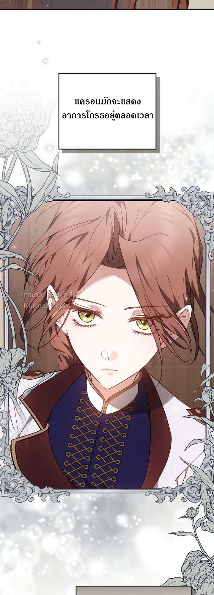 นี่แหละเหตุผลที่นางร้ายอย่างฉันต้องหยิบดาบ ตอนที่ 3 - รูปที่ 2