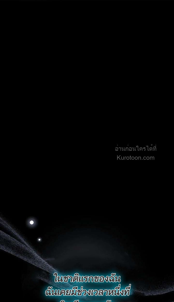 นี่แหละเหตุผลที่นางร้ายอย่างฉันต้องหยิบดาบ ตอนที่ 31 - รูปที่ 1