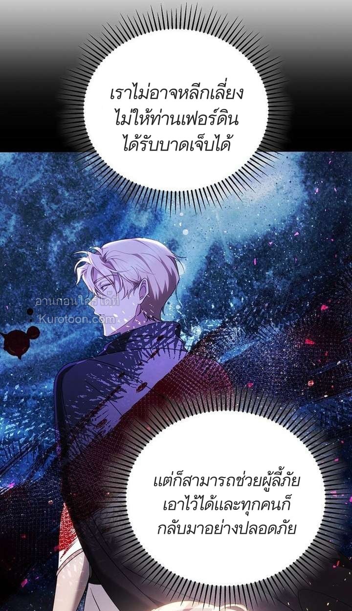 นี่แหละเหตุผลที่นางร้ายอย่างฉันต้องหยิบดาบ ตอนที่ 35 - รูปที่ 2