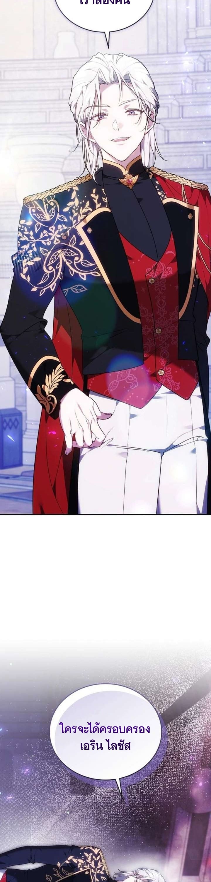 นี่แหละเหตุผลที่นางร้ายอย่างฉันต้องหยิบดาบ ตอนที่ 39 - รูปที่ 2