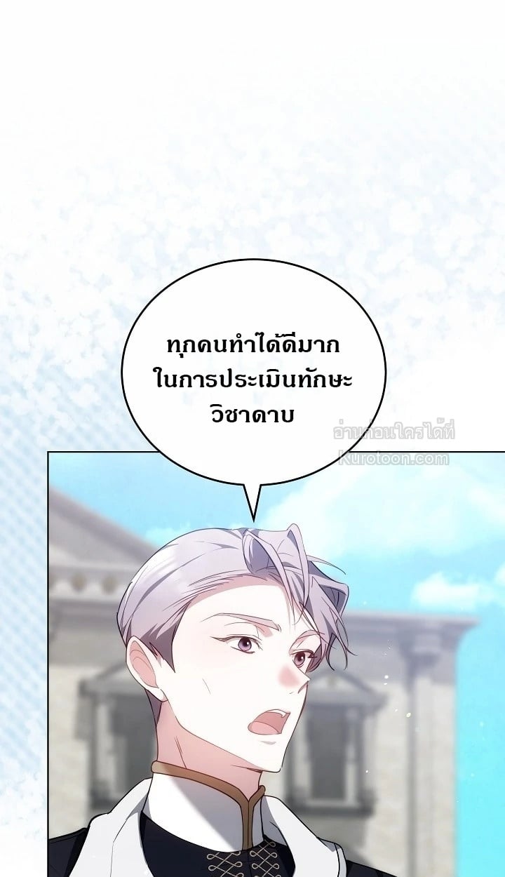 นี่แหละเหตุผลที่นางร้ายอย่างฉันต้องหยิบดาบ ตอนที่ 5 - รูปที่ 1