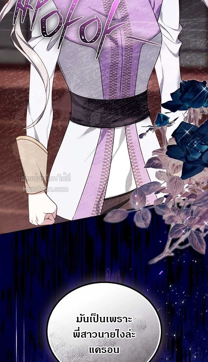 นี่แหละเหตุผลที่นางร้ายอย่างฉันต้องหยิบดาบ ตอนที่ 6 - รูปที่ 2