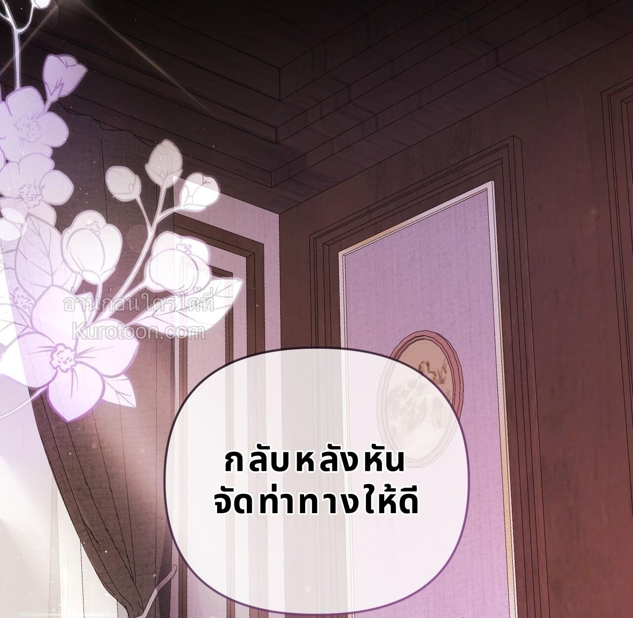 บันทึกสาวใช้รับโทษแห่งคัลเลย์ ตอนที่ 1 - รูปที่ 2