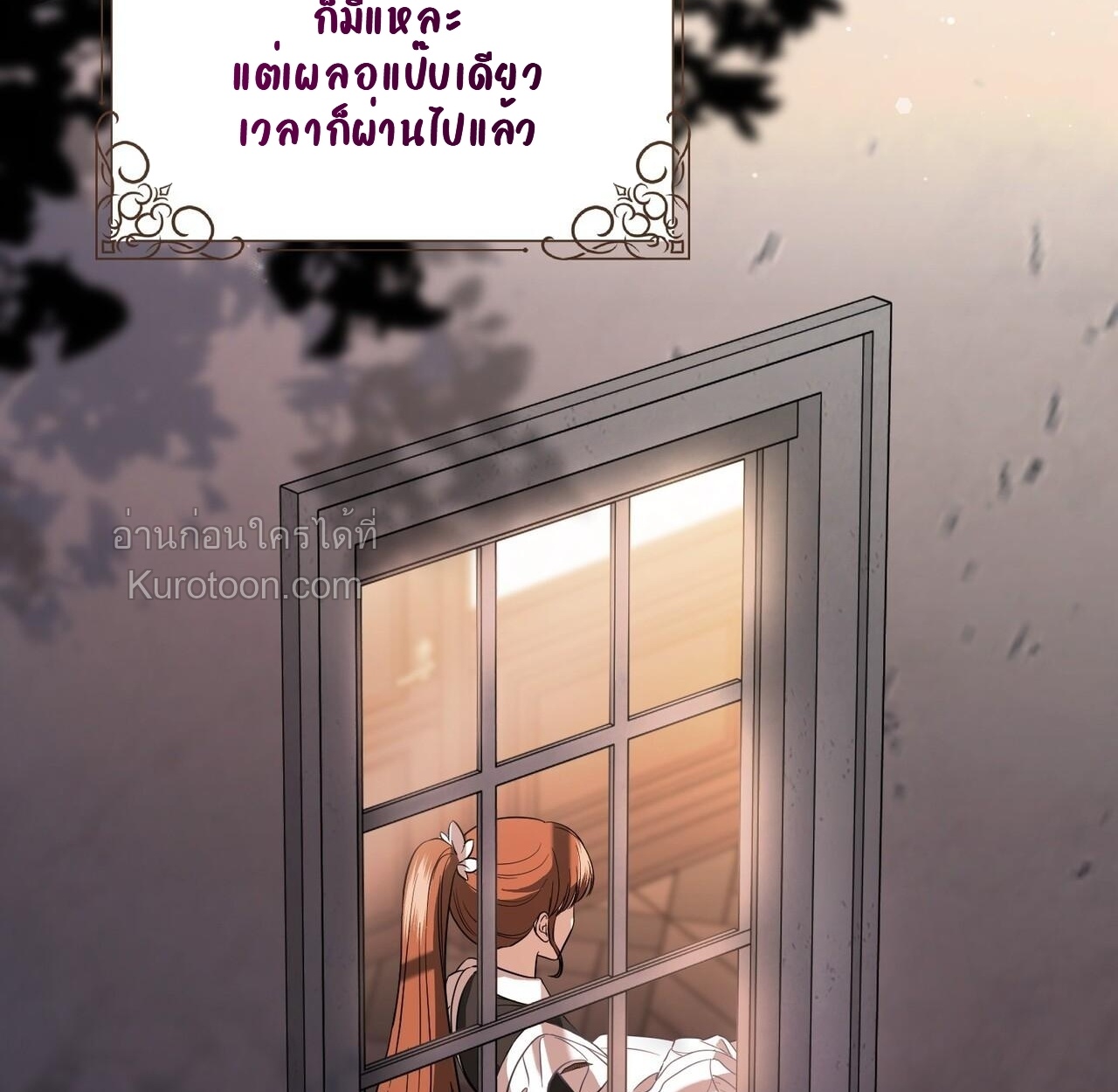 บันทึกสาวใช้รับโทษแห่งคัลเลย์ ตอนที่ 2 - รูปที่ 2