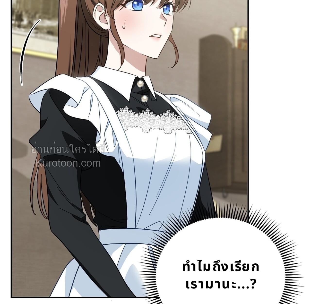 บันทึกสาวใช้รับโทษแห่งคัลเลย์ ตอนที่ 6 - รูปที่ 2