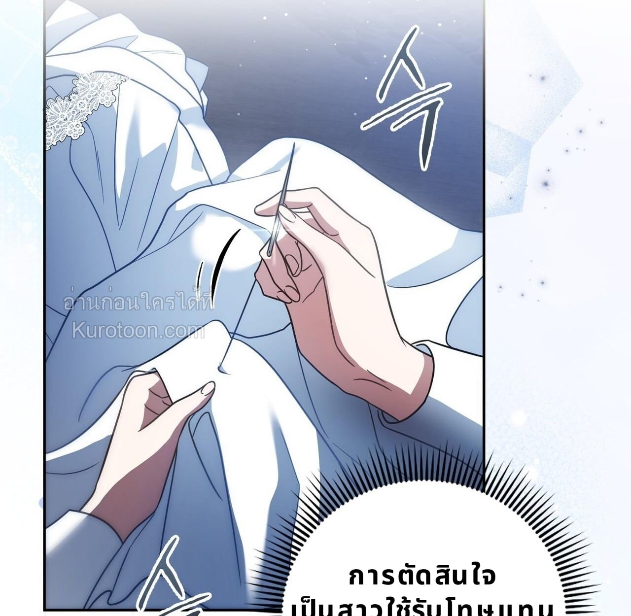 บันทึกสาวใช้รับโทษแห่งคัลเลย์ ตอนที่ 7 - รูปที่ 2