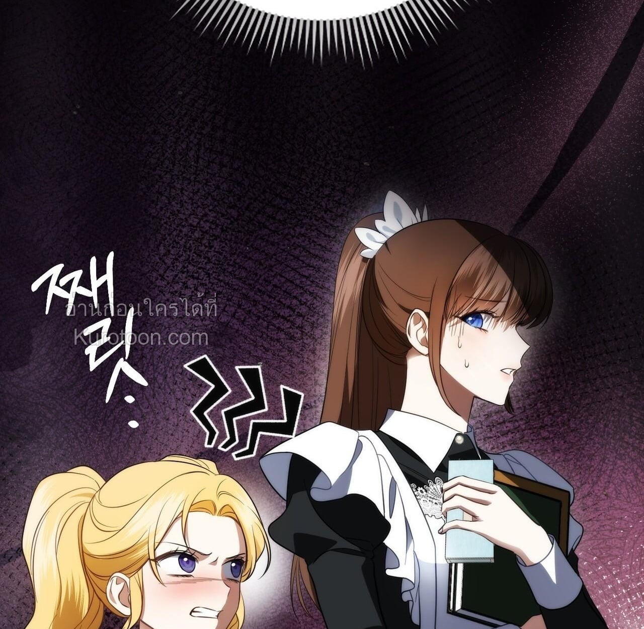 บันทึกสาวใช้รับโทษแห่งคัลเลย์ ตอนที่ 8 - รูปที่ 2