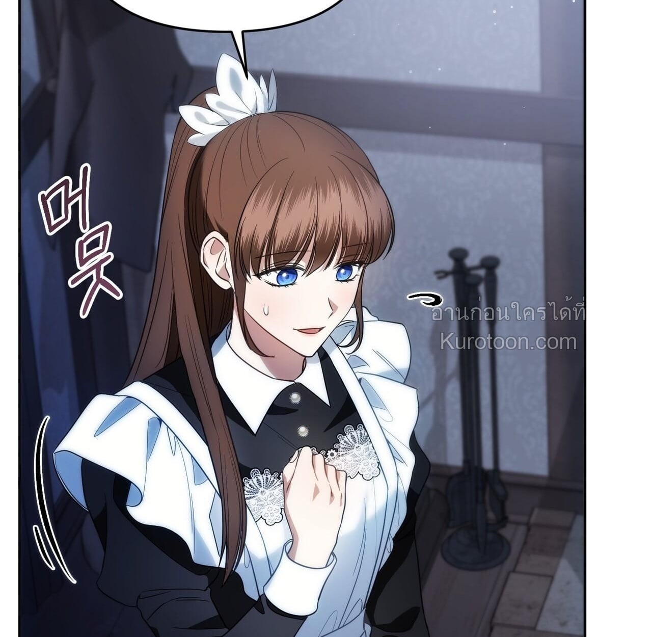 บันทึกสาวใช้รับโทษแห่งคัลเลย์ ตอนที่ 9 - รูปที่ 2