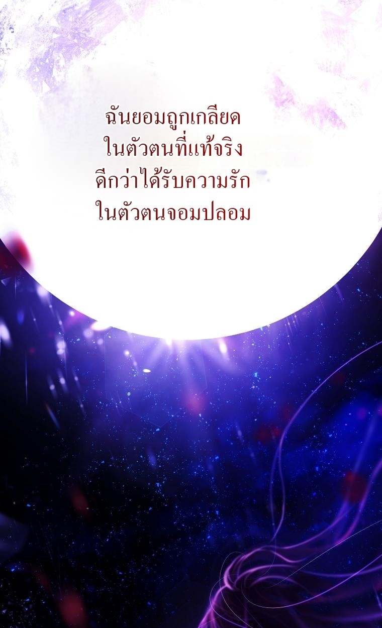 บัลลังก์แก้วที่แตกร้าว ตอนที่ 1 - รูปที่ 1