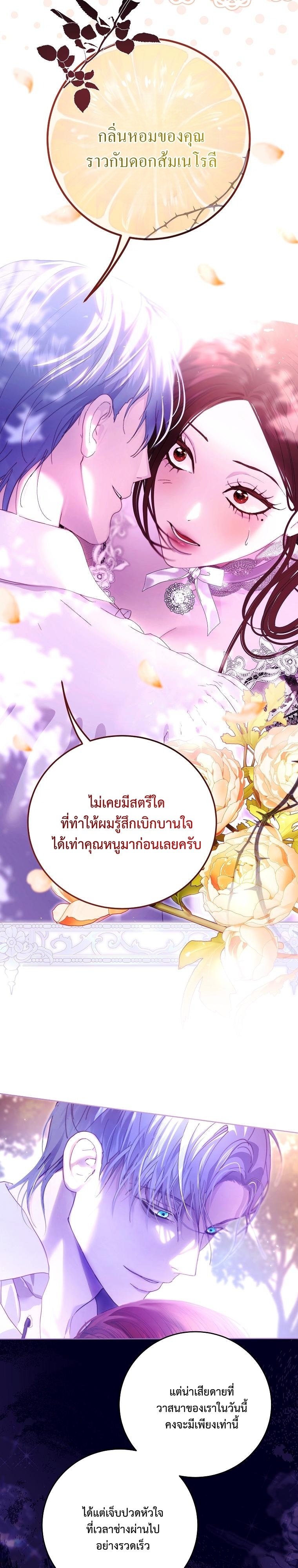 บัลลังก์แก้วที่แตกร้าว ตอนที่ 13 - รูปที่ 2