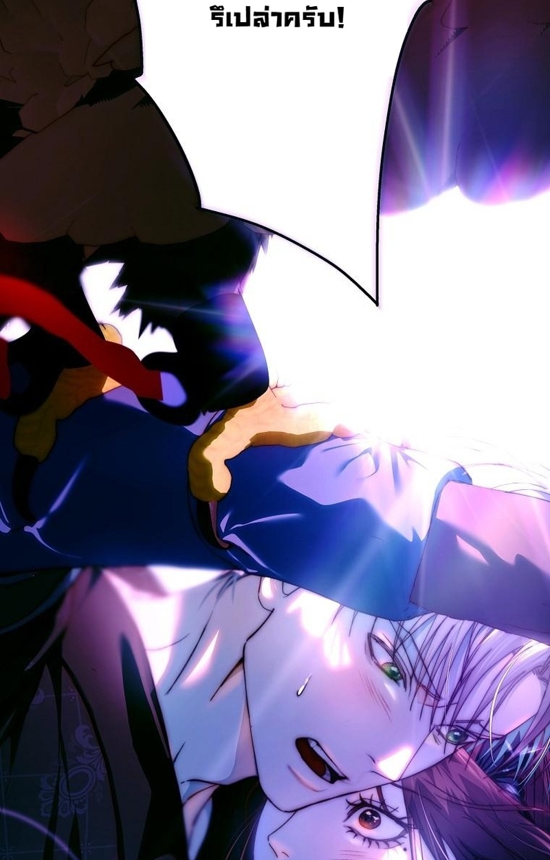 บัลลังก์แก้วที่แตกร้าว ตอนที่ 25 - รูปที่ 2