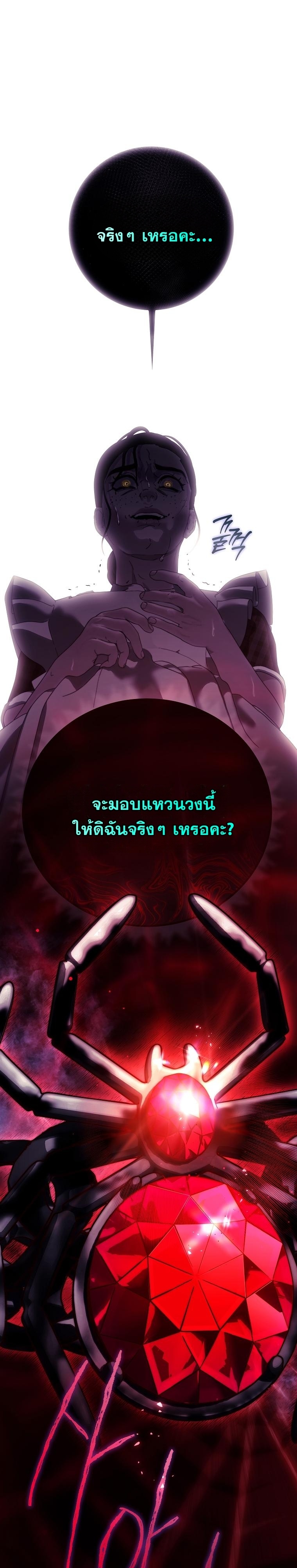 บัลลังก์แก้วที่แตกร้าว ตอนที่ 9 - รูปที่ 1